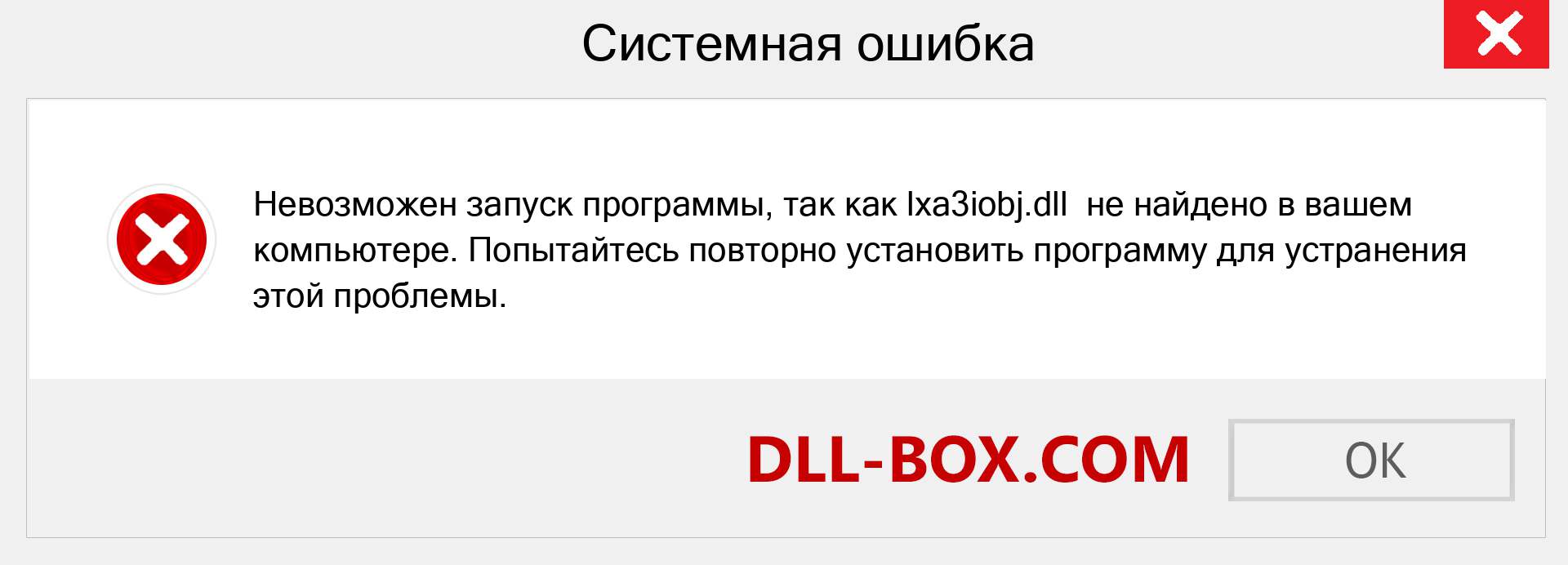 Файл lxa3iobj.dll отсутствует ?. Скачать для Windows 7, 8, 10 - Исправить lxa3iobj dll Missing Error в Windows, фотографии, изображения